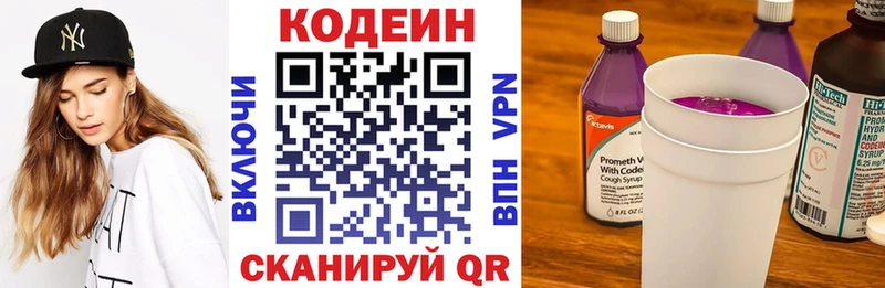 Кодеиновый сироп Lean напиток Lean (лин) Ленинградская
