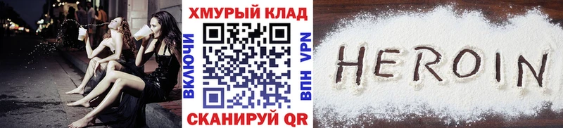 ГЕРОИН VHQ  Ленинградская 